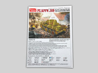 1/35 Amusing Hobby Pz.Kpfw.38D mit Pz.IV Turn 8cm PAW 600 35A019 - MPM Hobbies