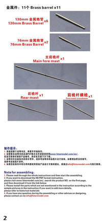 Technical diagram of model parts with labels and assembly instructions on a white background