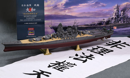 1/450 Hasegawa IJN Battleship Yamato "80th Anniversary of Launch" 52266