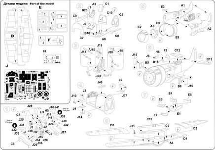 1/48 Mikro Mir Lavochkin La-9 Soviet Fighter 48-005