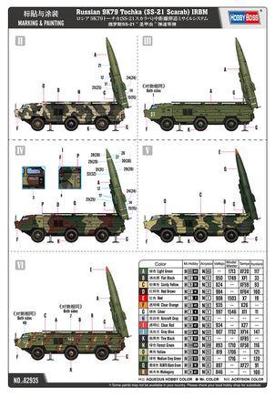 1/72 Hobby Boss Russian 9K79 Tochka (SS-21 Scarab) IRBM 82935