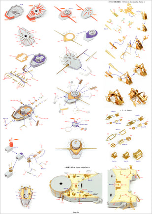 1/350 Pontos Model IJN Nagato 1941 Detail Up Set for Hasegawa 35029F1