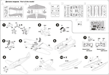 1/48 Mikro Mir Yakovlev UT-1 Soviet Hydroplane 48-004