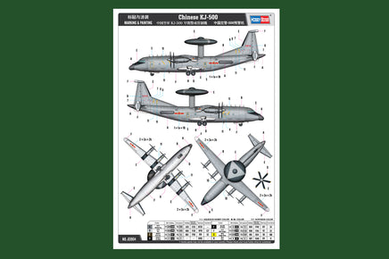 1/144 Hobby Boss Chinese (Shaanxi) KJ-500 83904