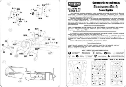 1/48 Mikro Mir Lavochkin La-9 Soviet Fighter 48-005