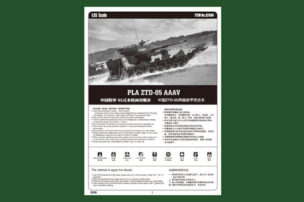 1/35 Hobby Boss PLA ZTD-05 AAAV 82484