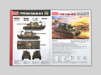 1/35 Amusing Hobby Imperial Japanese Army Experimental Gun Tank Type 5 [Ho-Ri Ii] 35A031 - MPM Hobbies