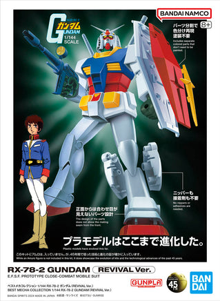 1/144 Bandai Best Mecha Collection RX-78-2 Gundam (Revival Ver.) 2756462