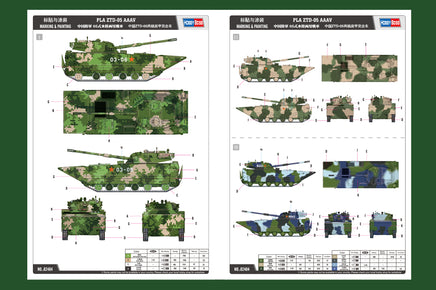 1/35 Hobby Boss PLA ZTD-05 AAAV 82484