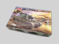 1/35 Amusing Hobby Imperial Japanese Army Experimental Gun Tank Type 5 [Ho-Ri Ii] 35A031 - MPM Hobbies