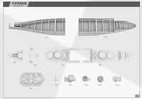 1/350 Dali Model IJN A-150 Battleship Model Kit (Premium) Model Kit 540