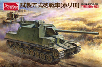 1/35 Amusing Hobby Imperial Japanese Army Experimental Gun Tank Type 5 [Ho-Ri Ii] 35A031 - MPM Hobbies