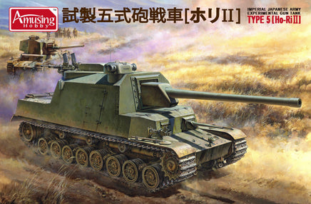 1/35 Amusing Hobby Imperial Japanese Army Experimental Gun Tank Type 5 [Ho-Ri Ii] 35A031 - MPM Hobbies