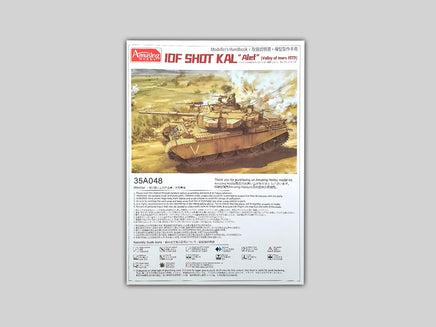 1/35 Amusing Hobby IDF Shot Kal "Alef" (Valley of Tears 1973) 35A048 - MPM Hobbies
