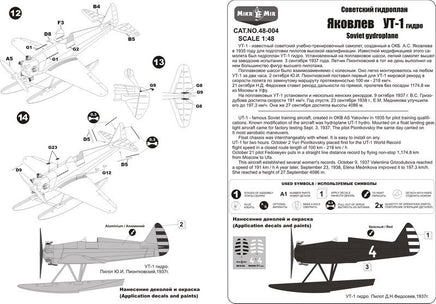 1/48 Mikro Mir Yakovlev UT-1 Soviet Hydroplane 48-004