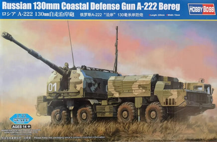 1/72 Hobby Boss Russian 130mm Coastal Defense Gun A-222 Bereg 82938