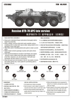 1/35 Trumpeter Russian BTR-70 APC Late Version 01591