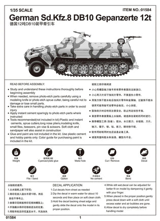 1/35 Trumpeter German Sd.Kfz.8 DB10 Gepanzerte 12t 01584
