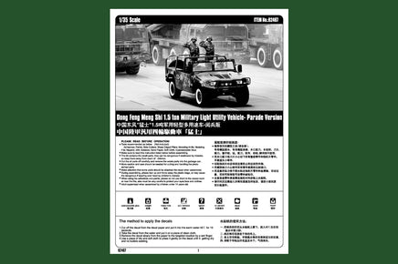 1/35 Hobby Boss Meng Shi 1.5 Ton Military Light Utility Vehicle (Parade Version) 82467