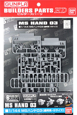 1/144 Bandai Builders Parts HD MS Hand 03 2203353