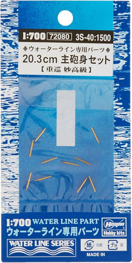1/700 Hasegawa Water Line Series 20.3cm Canon Gun 72740