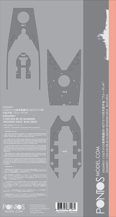 1/350 Pontos Model USS BB-60 Alabama Wooden Deck Set Type 1 35026WD1