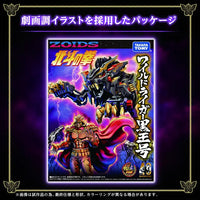 Takara Tomy Wild Liger Kokuou GN029