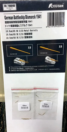 1/700 Flyhawk German Bismarck Battleship Metal Gun Barrels 10.5cm/65 SK C/33 710040