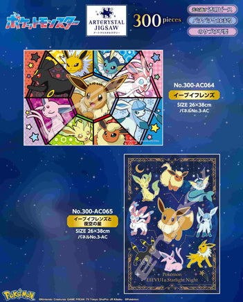 Ensky Puzzles Pokemon: Eevee Friends and the Stars in the Night Sky Puzzle 52743