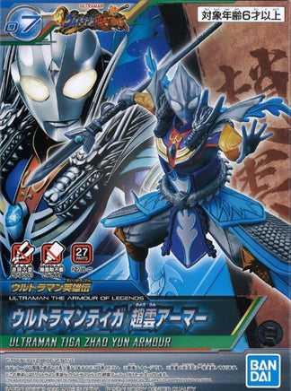 Bandai Ultraman The Armour of Legends Ultraman Tiga Zhao Yun Armour 2592391