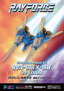1/144 PLUM PMOA RVA-818 X-Lay 2P Color 38661