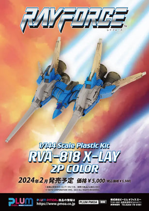 1/144 PLUM PMOA RVA-818 X-Lay 2P Color 38661