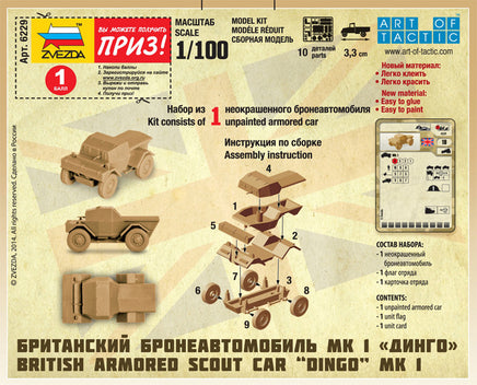 1/100 Zvezda British Armored Car Daimler Mk-1 6229