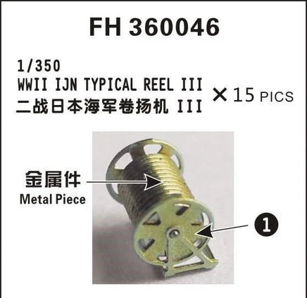 1/350 Flyhawk WW II IJN Typical Reel III 360046
