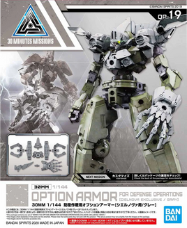 1/144 Bandai 30MM Option Armor for Defense Operation (Cielnova Exclusive / Gray) 2518745