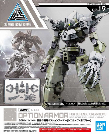 1/144 Bandai 30MM Option Armor for Defense Operation (Cielnova Exclusive / Gray) 2518745