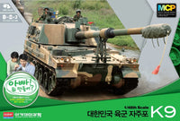 1/48 Academy K9 Self-Propelled Artillery 13312