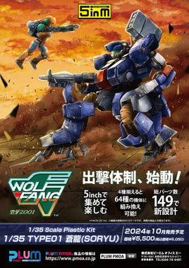 1/35 PLUM PMOA Type 01 Soryu 38766