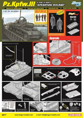 1/35 Dragon Model Pz.Kpfw.III Ausf.F (3.7cm) (T) "Operation Seelöwe" 6877
