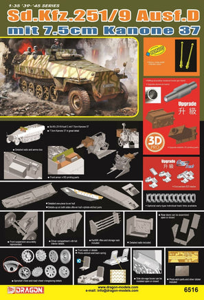 1/35 Dragon Model Sd.Kfz. 251/9 Ausf.D mit 7.5cm Kanone 37 6516