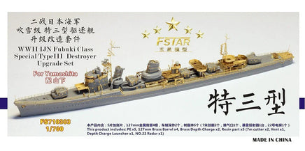 Model of a destroyer ship with 'FSTAR' branding on a white background