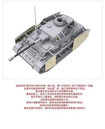 1/35 Border Model Pz.Kpfw.IV Ausf.G Mid/Late BT001