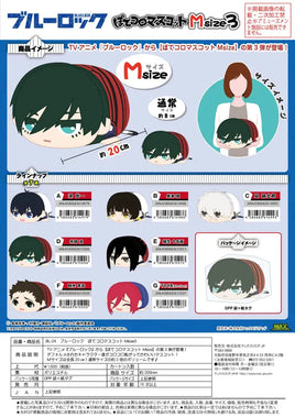 Max Limited Blue Lock Pote Mascot MSize3 Plush (G) BL-24G