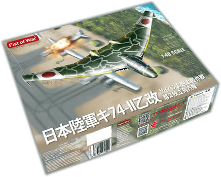 1/48 Modelcollect IJA KI-74-II OTSU KAI Plastic Model Kit 48007