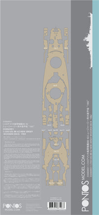1/350 Pontos Model USS BB-62 New Jersey Wooden Deck Set 35006WD1