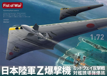 1/72 ModelCollect Japanese Army Z Bomber Midway Counterattack Anti-Ship Guided Missile 72221