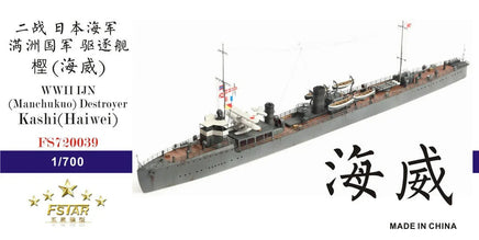 Model of a WWII Japanese destroyer Kashi (Haiwei) with text and branding on a white background