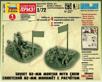 1/72 Zvezda Soviet 82-mm Mortar with Crew 1941-1943 (Winter) 6208