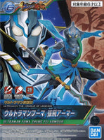 Bandai Ultraman The Armour of Legends Ultraman Fuma Zhang Fei Armour 2592390