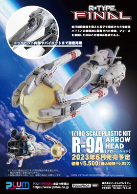 PLUM PMOA [PP078] R-9A (Arrowhead) (3rd-Run) 38298